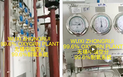 國(guó)外深冷空分高氧系統(tǒng)成功開機(jī)，順利正常運(yùn)行